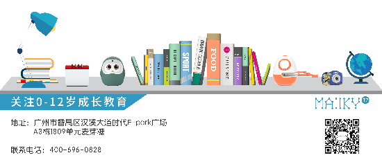 麦芽糖(广州)教育科技是一家集研发,销售及优质儿童亲子教育